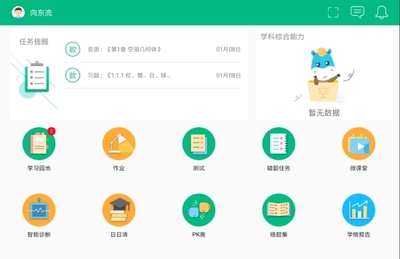 慧學君智能教育信息系統(tǒng)教學設備的技術開發(fā)