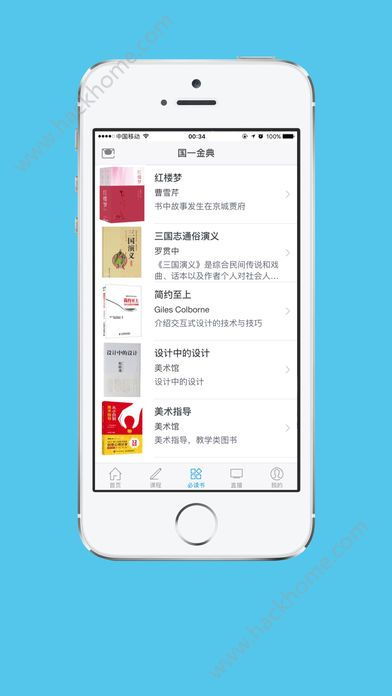 2020年最火安全教育軟件排行榜 | 嗨客手機站教育軟件推薦