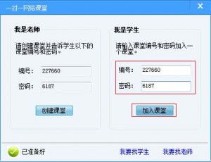 勤學(xué)習(xí)網(wǎng)一對(duì)一網(wǎng)絡(luò)課堂 網(wǎng)絡(luò)教學(xué)軟件 v1.1.2 官方版下載與教學(xué)設(shè)備技術(shù)開發(fā)解析