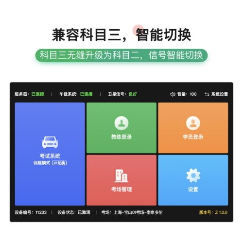 車輪互聯(lián)超級教練路考儀 技術開發(fā)引領優(yōu)質教學設備，落地服務贏得市場青睞