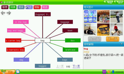 點滴積累，成就未來 諾亞舟NP5800學習機1598元超值發(fā)售，開啟教學設備技術新篇章